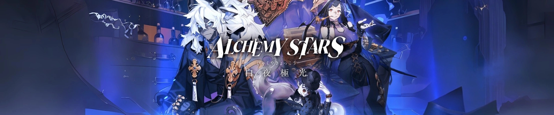 Alchemy Stars